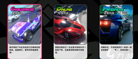 异环联机赛车模式介绍 异环联机赛车模式介绍