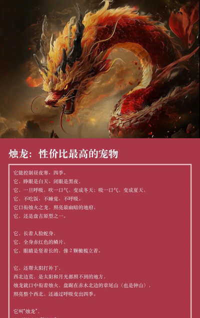 千机阵烛龙介绍 千机阵烛龙介绍