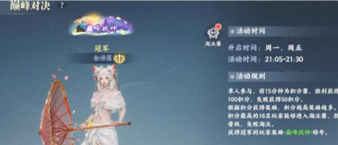 灵妖劫手游仙道斗法玩法介绍 灵妖劫手游仙道斗法玩法介绍