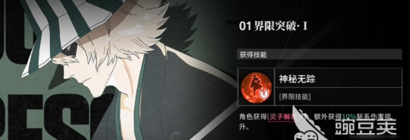 境界刀鸣店长是谁? 境界刀鸣店长是谁?