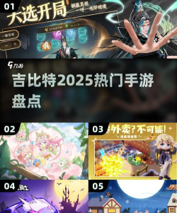 吉比特旗下耐玩热门游戏推荐盘点 吉比特旗下耐玩热门游戏推荐盘点