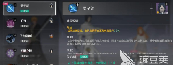 死神境界刀鸣战技介绍 死神境界刀鸣战技介绍