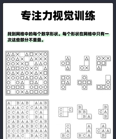 30个提升专注力的小游戏推荐:实用有效的专注力训练方法盘点 30个提升专注力的小游戏推荐:实用有效的专注力训练方法盘点