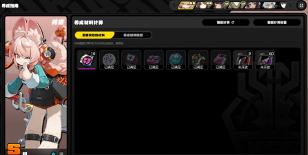 绝区零照培养材料汇总 绝区零照培养材料汇总