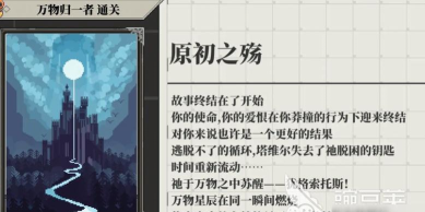 心之钥游戏成就如何达成 心之钥游戏成就如何达成