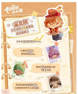 粒粒的小人国游戏上线时间及 粒粒的小人国游戏上线时间及