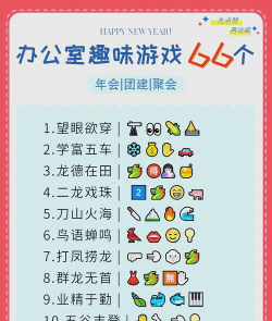 好玩的五字游戏推荐:2026热门趣味文字游戏盘点 好玩的五字游戏推荐:2026热门趣味文字游戏盘点