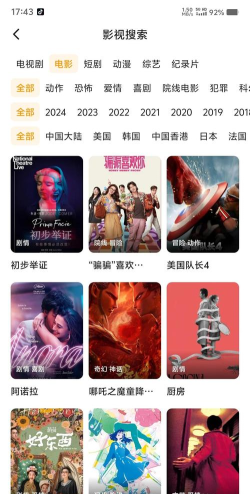 韩剧追剧APP推荐 韩剧追剧APP推荐