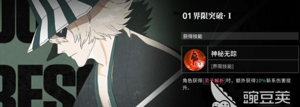 境界刀鸣手游浦原喜助角色玩法与技能解析 境界刀鸣手游浦原喜助角色玩法与技能解析