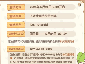 闪耀吧噜咪测试预约地址 闪耀吧噜咪测试预约地址