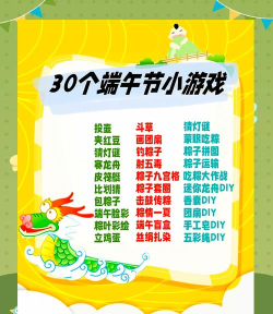 2026端午节热门手游推荐:10款趣味十足的端午主题游戏下载榜单 2026端午节热门手游推荐:10款趣味十足的端午主题游戏下载榜单