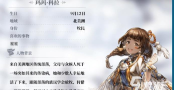 风帆纪元玛玛科拉角色详细操作指南与实战玩法技巧 风帆纪元玛玛科拉角色详细操作指南与实战玩法技巧