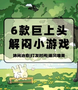 2026长途旅行必备的手机游戏推荐:解闷消遣不无聊 2026长途旅行必备的手机游戏推荐:解闷消遣不无聊