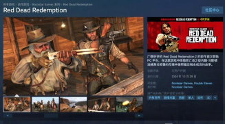 荒野大镖客:救赎手游上线时间最新消息 荒野大镖客:救赎手游上线时间最新消息