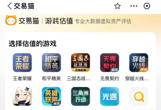 英雄联盟账号估价工具推荐:靠谱的LOL账号估值平台对比 英雄联盟账号估价工具推荐:靠谱的LOL账号估值平台对比