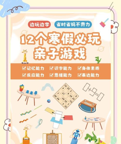 2026高口碑亲子游戏推荐:寓教于乐的20款优质互动游戏 2026高口碑亲子游戏推荐:寓教于乐的20款优质互动游戏