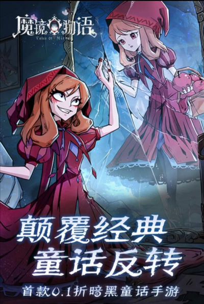 2026耐玩的暗黑童话风格手游推荐:高沉浸剧情与哥特美学兼具的热门选择 2026耐玩的暗黑童话风格手游推荐:高沉浸剧情与哥特美学兼具的热门选择