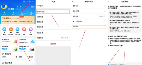 失控进化手游如何注销账号及设置教程 失控进化手游如何注销账号及设置教程