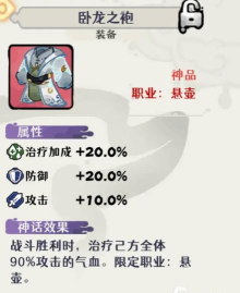 古今2风起蓬莱神话装备强度排名与实用推荐 古今2风起蓬莱神话装备强度排名与实用推荐