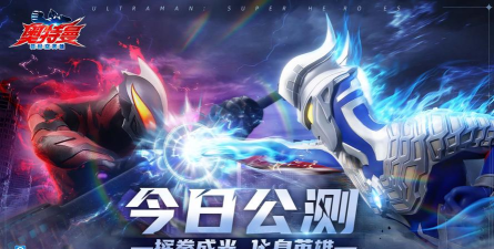 2026免费奥特曼题材飞行射击游戏推荐:耐玩不氪金的热门选择 2026免费奥特曼题材飞行射击游戏推荐:耐玩不氪金的热门选择