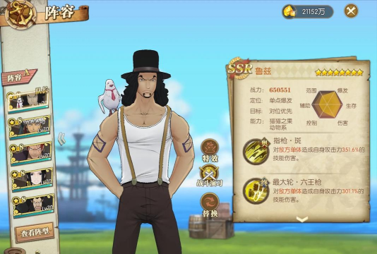 航海王手游 航海王手游