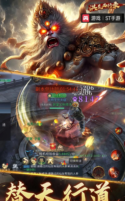 角色扮演手游 角色扮演手游