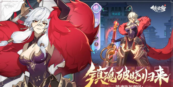 镇魂街手游 镇魂街手游