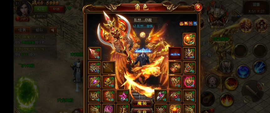 传奇霸业手游 传奇霸业手游