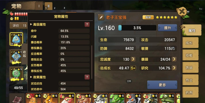 石器时代手游 石器时代手游