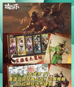 三国策略手游 三国策略手游