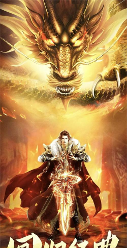 竖版传奇手游 竖版传奇手游