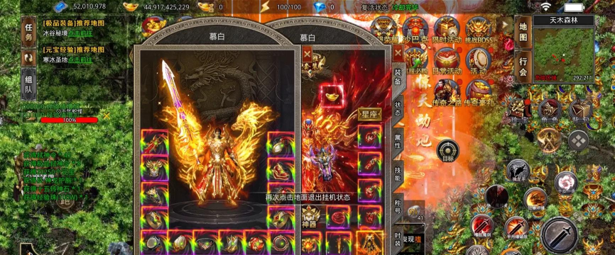 新开传奇手游 新开传奇手游