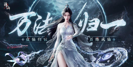 诛仙2手游 诛仙2手游