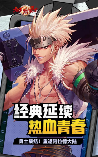 地下城与勇士手游官网下载 地下城与勇士手游官网下载