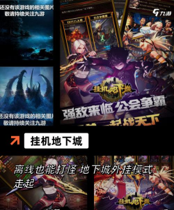 挂机打怪的手游 挂机打怪的手游