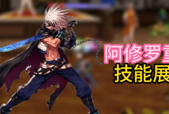 dnf手游体验服 dnf手游体验服