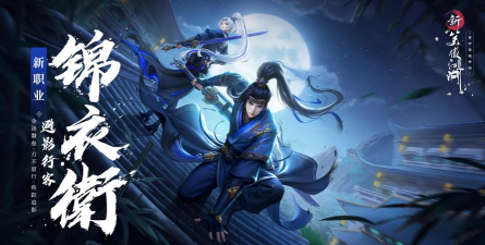 手游笑傲江湖 手游笑傲江湖