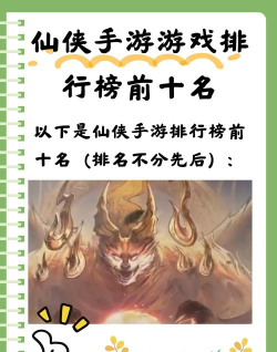 大型手游排行榜 大型手游排行榜