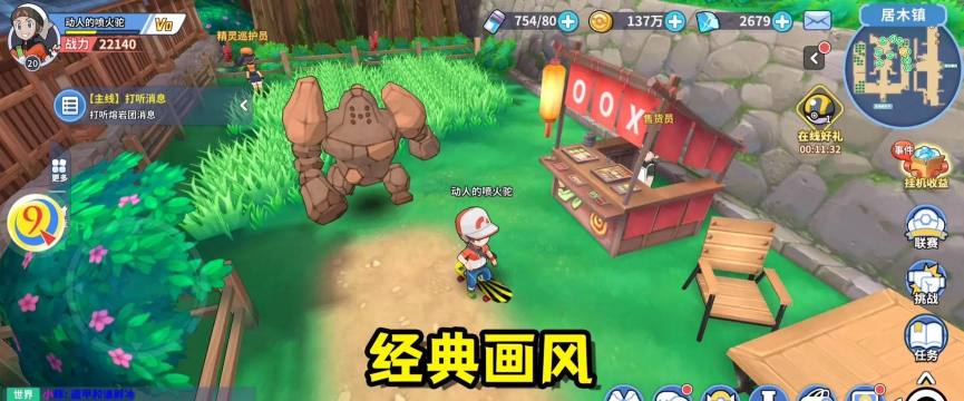 宝可梦手游 宝可梦手游