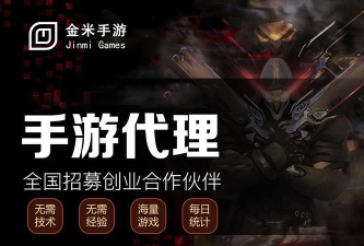 代理加盟手游 代理加盟手游