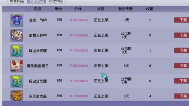 梦幻西游藏宝阁手游交易平台 梦幻西游藏宝阁手游交易平台