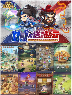 三国志手游 三国志手游