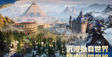 帝国时代手游 帝国时代手游