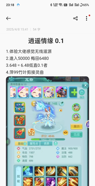 逍遥情缘手游 逍遥情缘手游