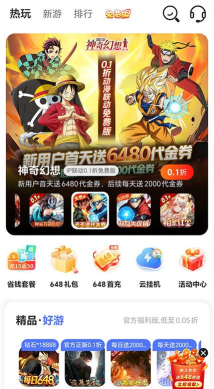 bt版手游盒子 bt版手游盒子