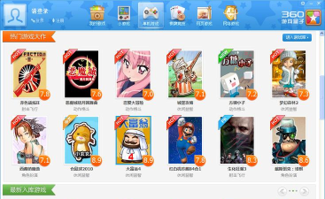 360 手游 360 手游