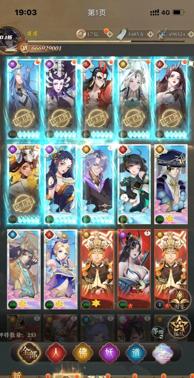 手机游戏攻略 手机游戏攻略