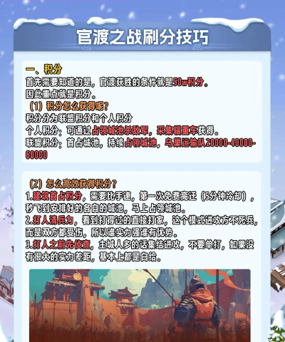 游戏攻略技巧 游戏攻略技巧