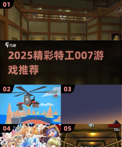 游戏007怎么玩 游戏007怎么玩