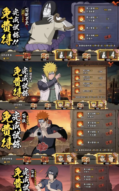 火影忍者手游什么时候出的 火影忍者手游什么时候出的